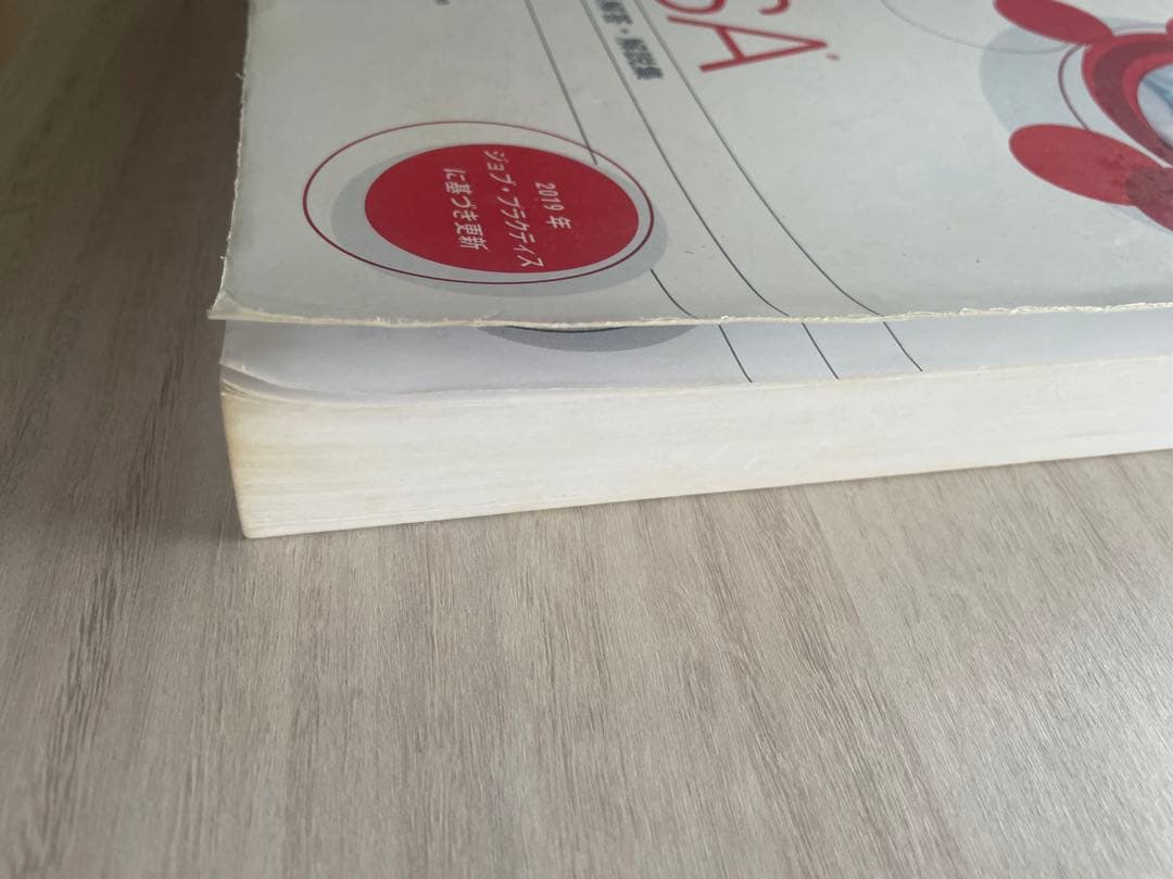 CISA試験サンプル問題＆解答・解説集