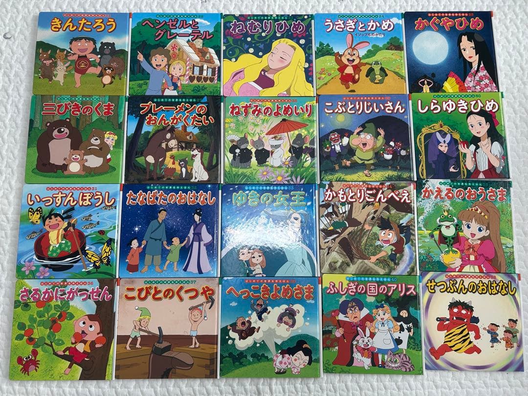 はじめての世界名作えほん＋100かいだてのいえ　ポプラ社　1〜40巻