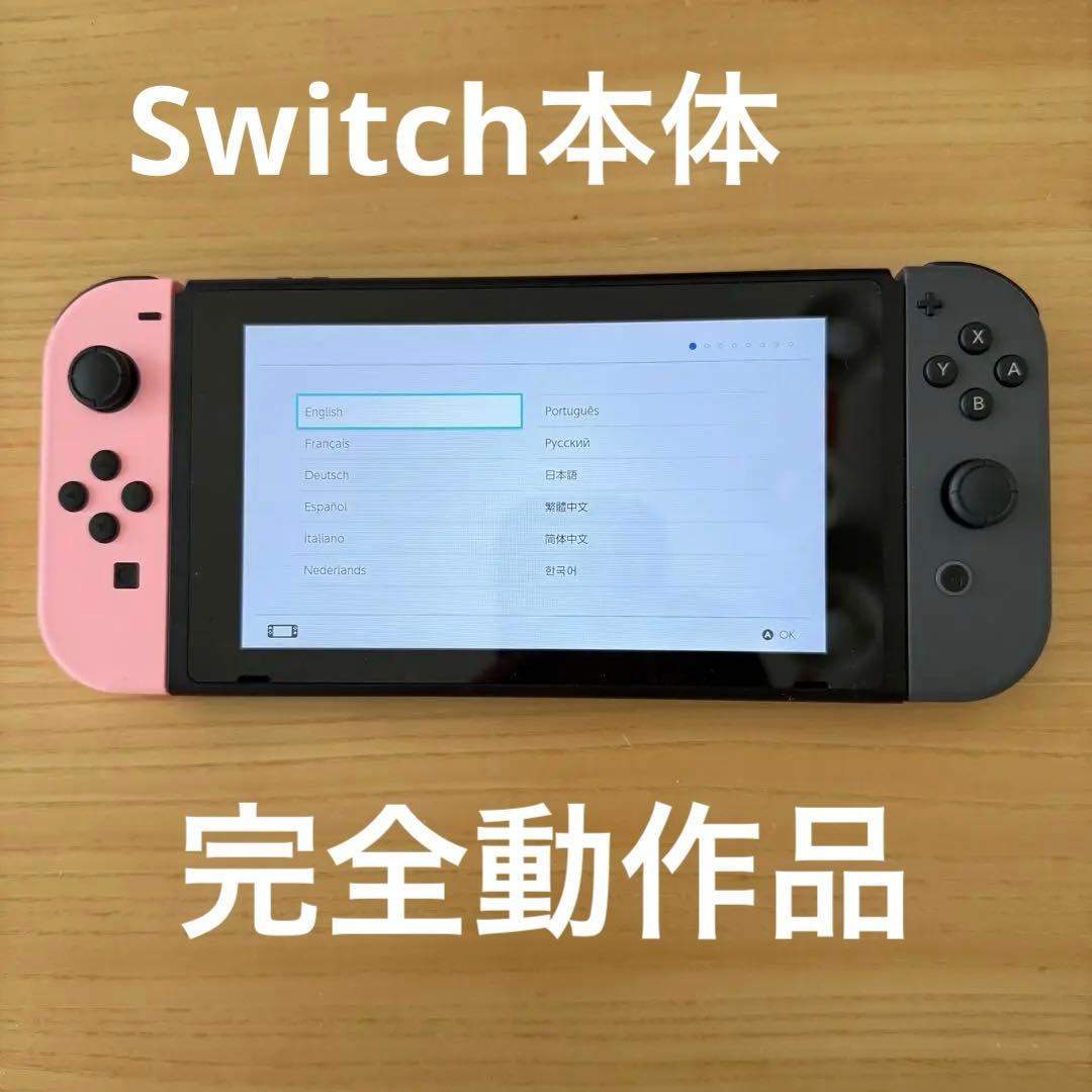ニンテンドーSwitch 本体⭐︎バッテリー強化版