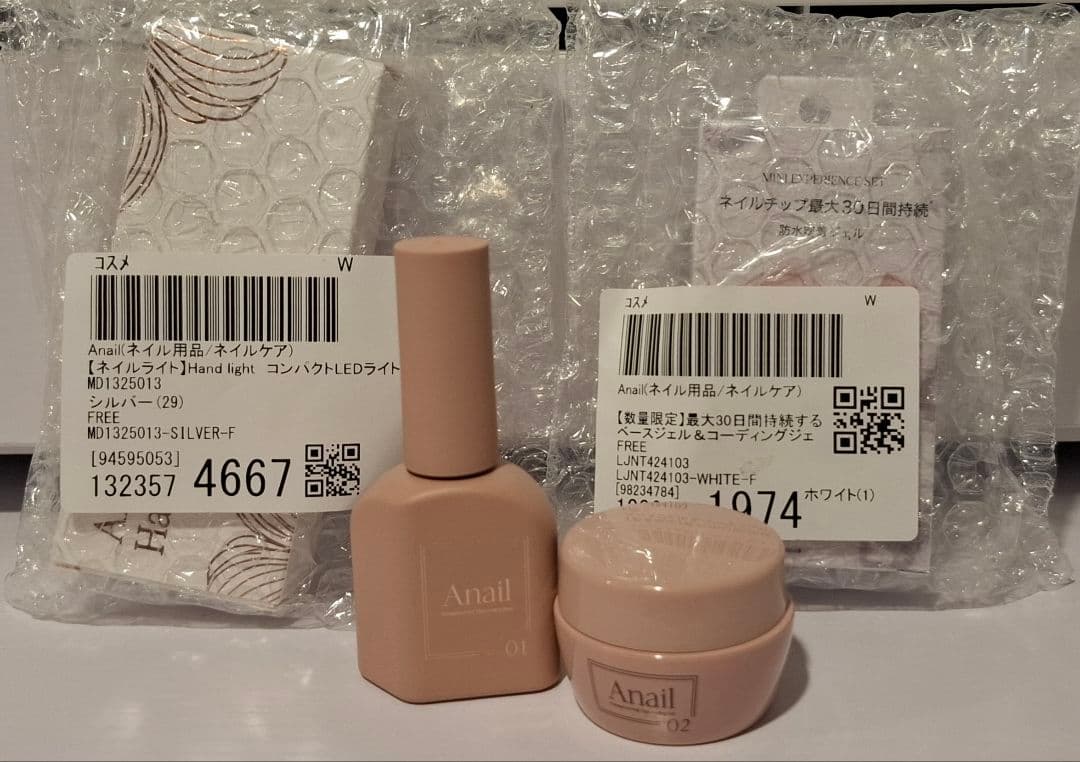 Anail　ハンドライト、 コーディングベース&ジェルセット