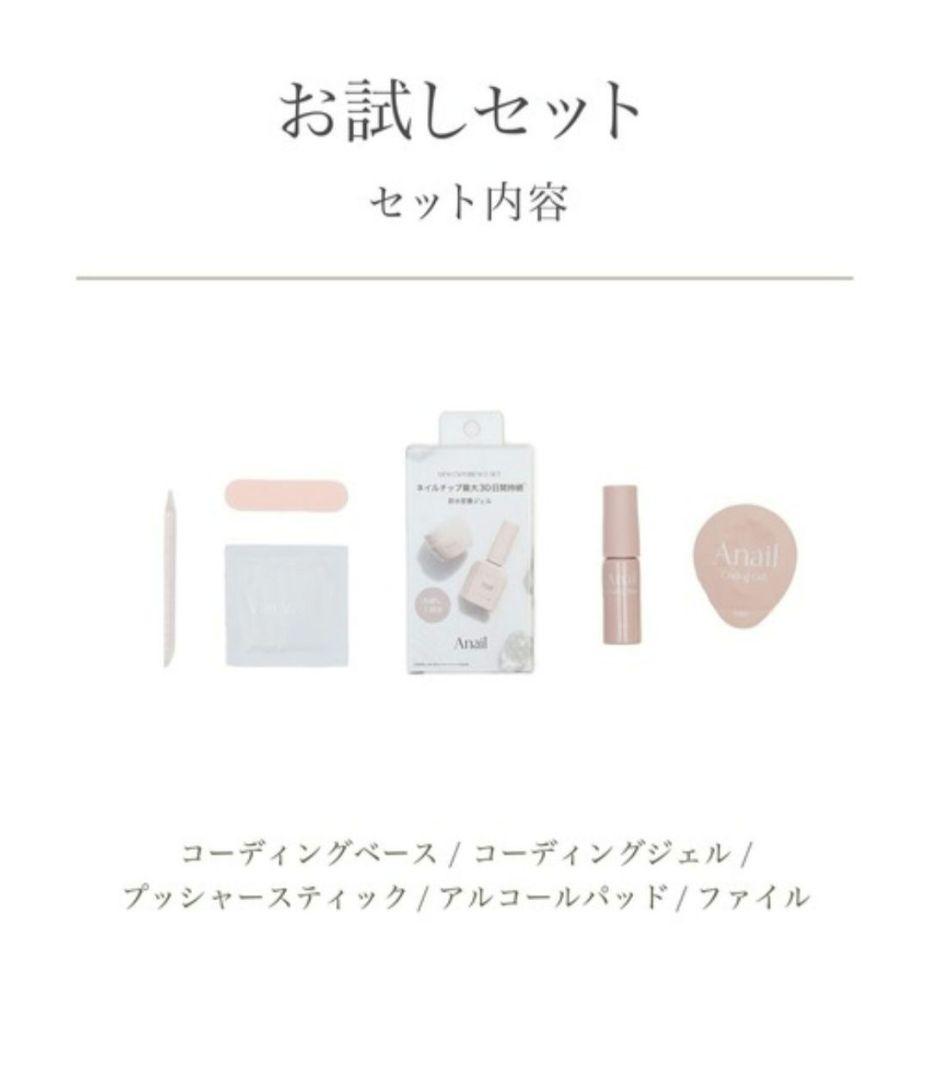 Anail　ハンドライト、 コーディングベース&ジェルセット