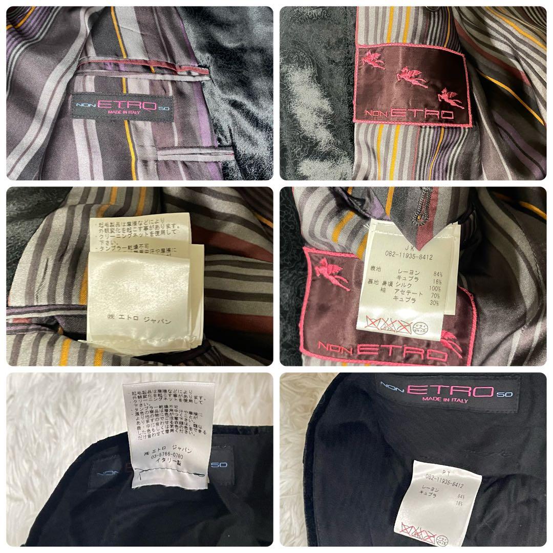 未使用級/XL エトロ スーツ　セットアップ　ペイズリー ベロア　宝石ボタン