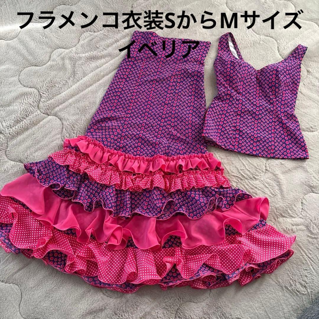 フラメンコ衣装　イベリア　CANELA PURA SからS Mくらい