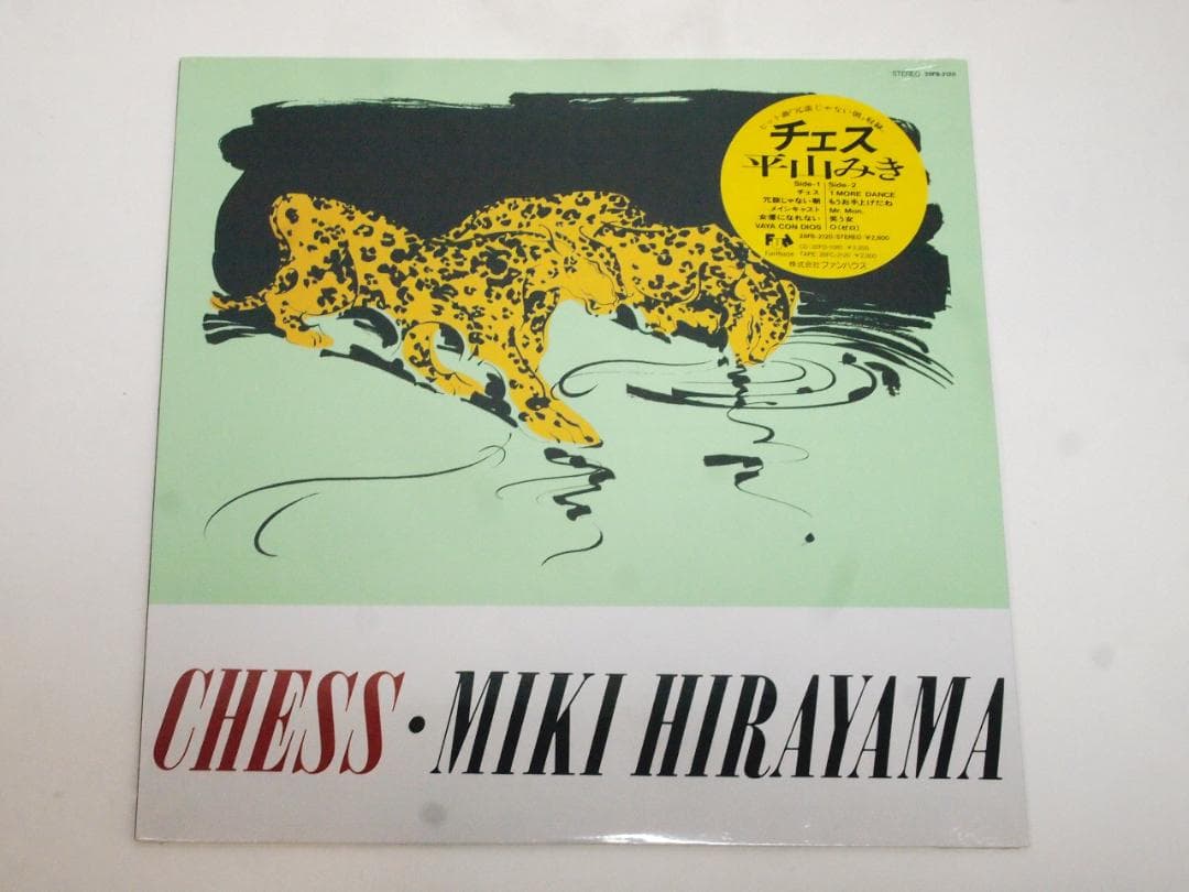 未開封品！見本盤 平山みき チェス Chess シティポップ 28FB-2120