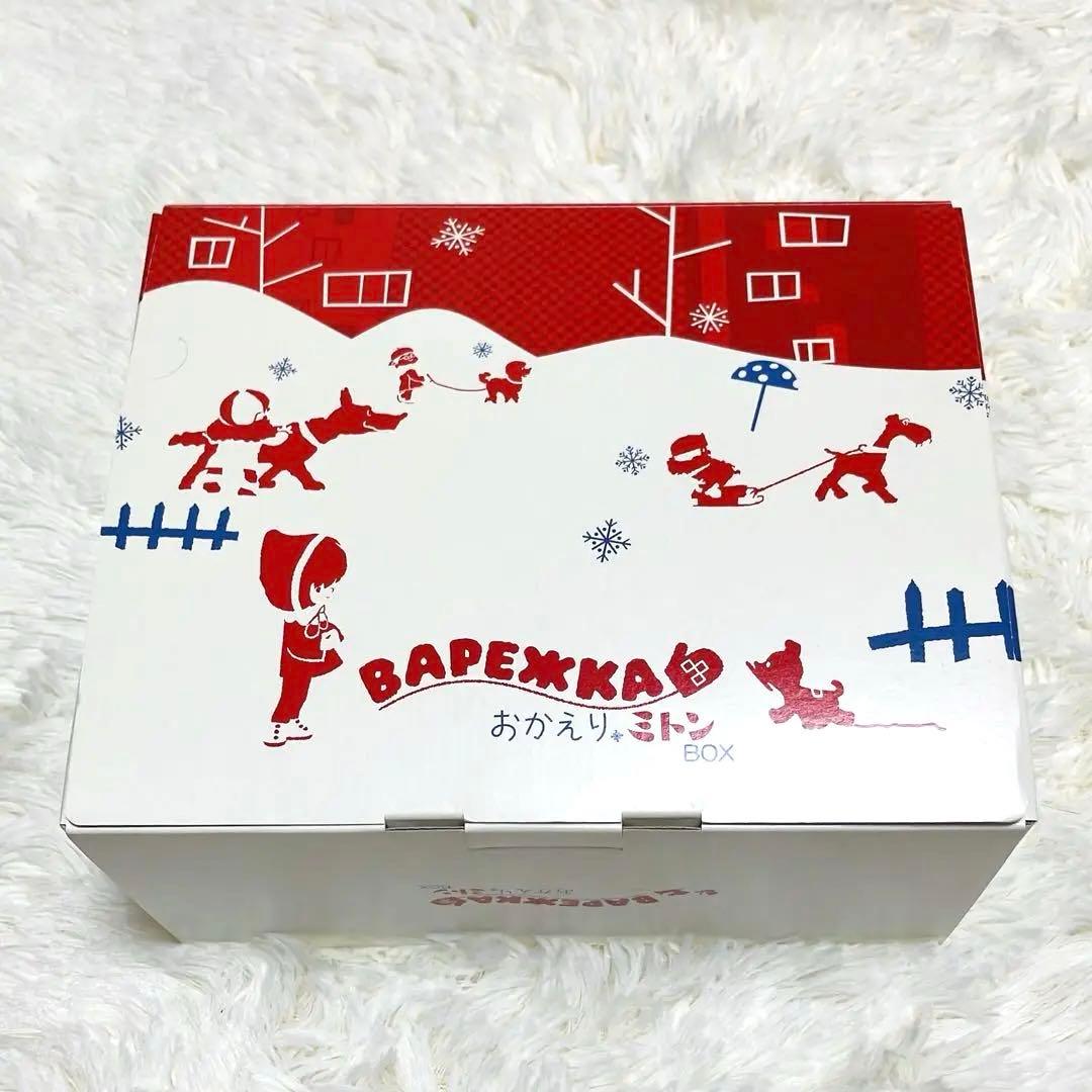 おかえり,ミトンBOX('67ソ連)〈初回生産限定〉