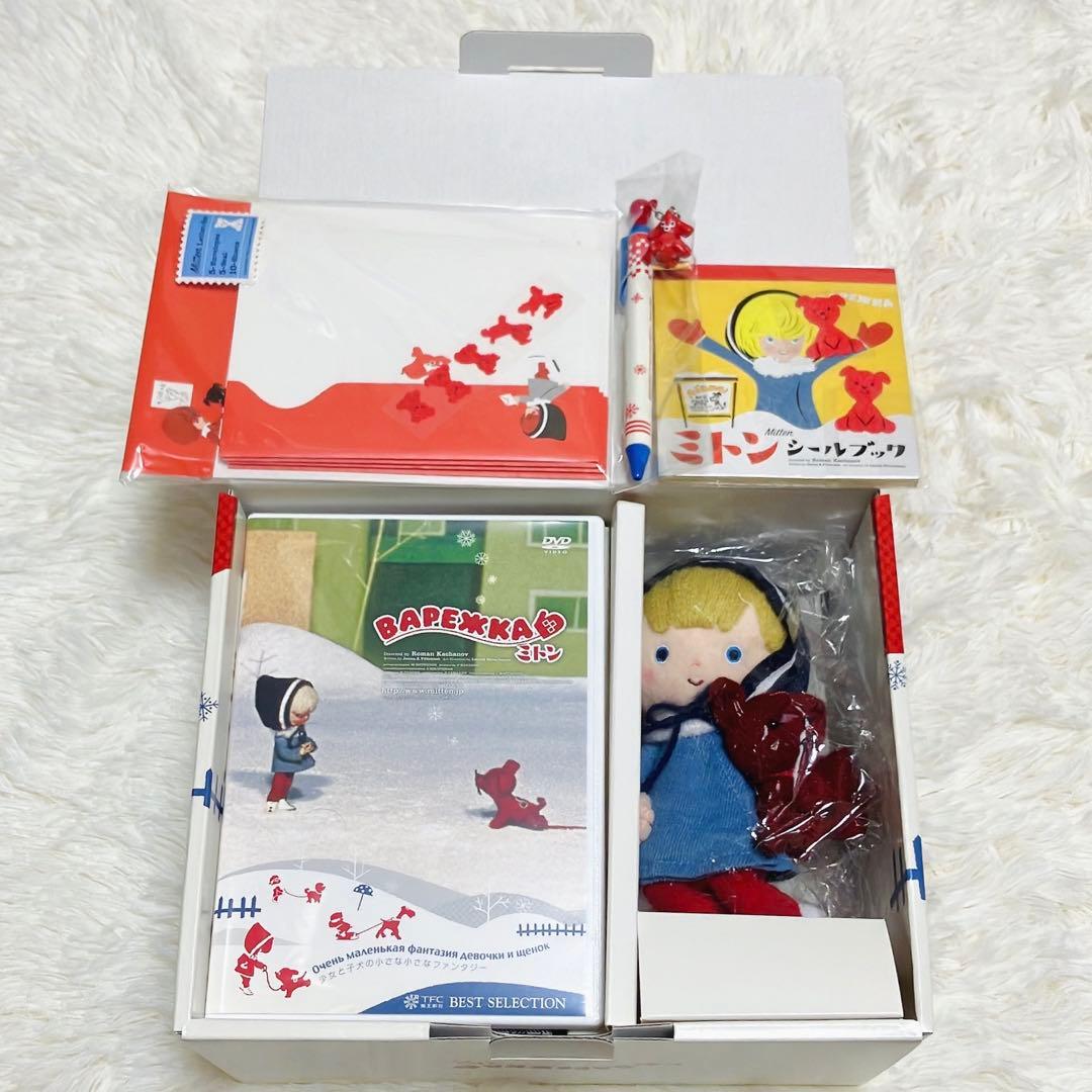 おかえり,ミトンBOX('67ソ連)〈初回生産限定〉