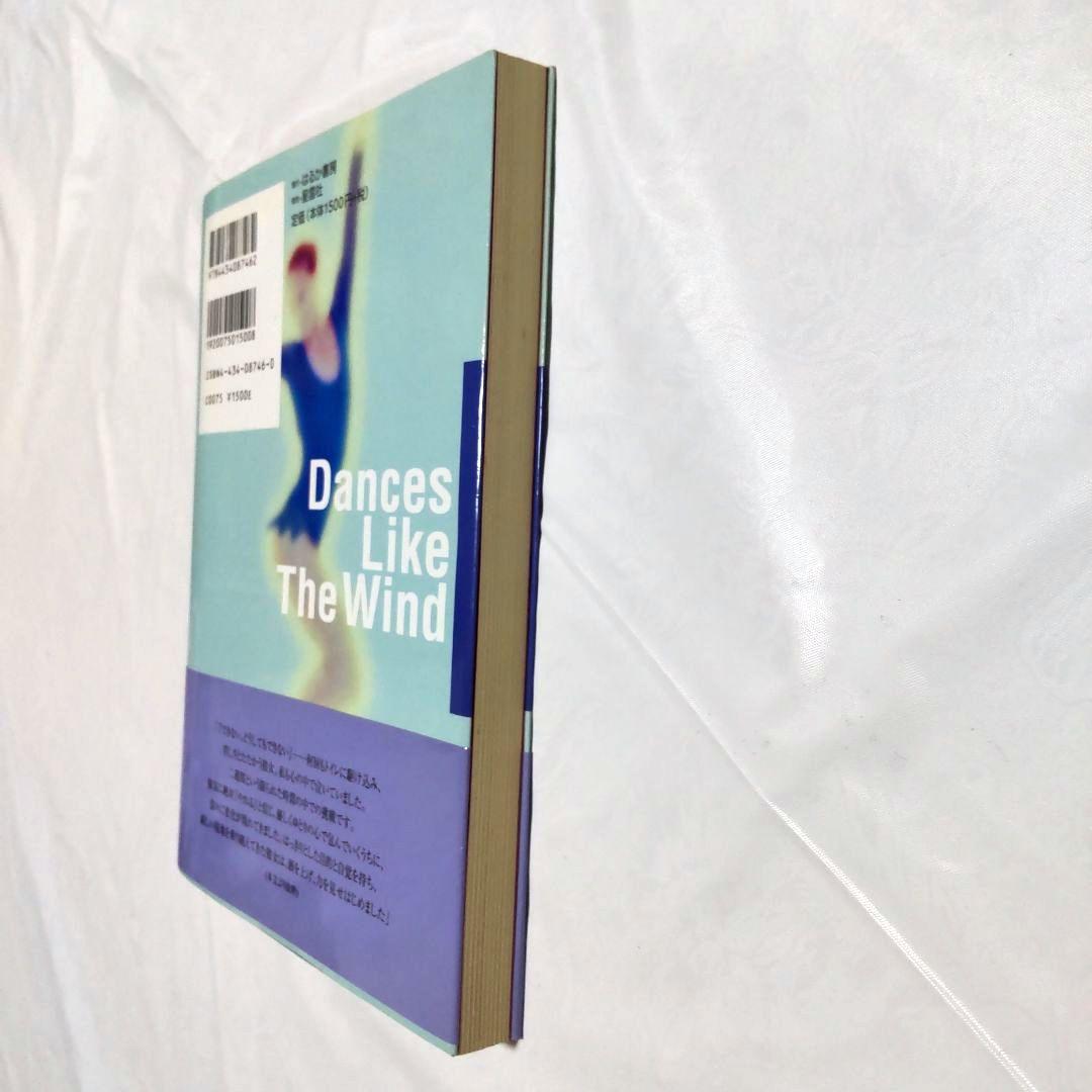 新体操の美に魅せられて 藤島八重子 書籍　風のように舞う　直筆自筆　生サインあり