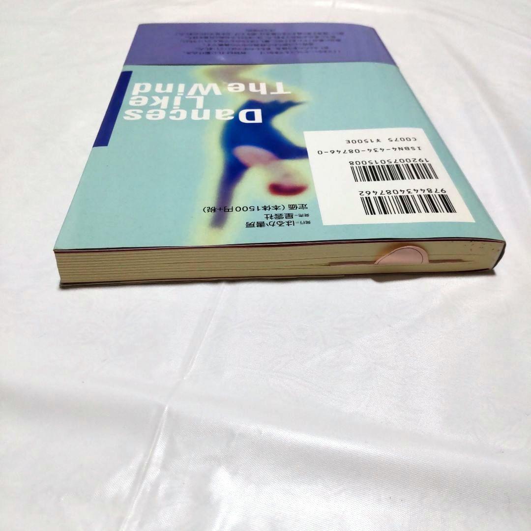 新体操の美に魅せられて 藤島八重子 書籍　風のように舞う　直筆自筆　生サインあり