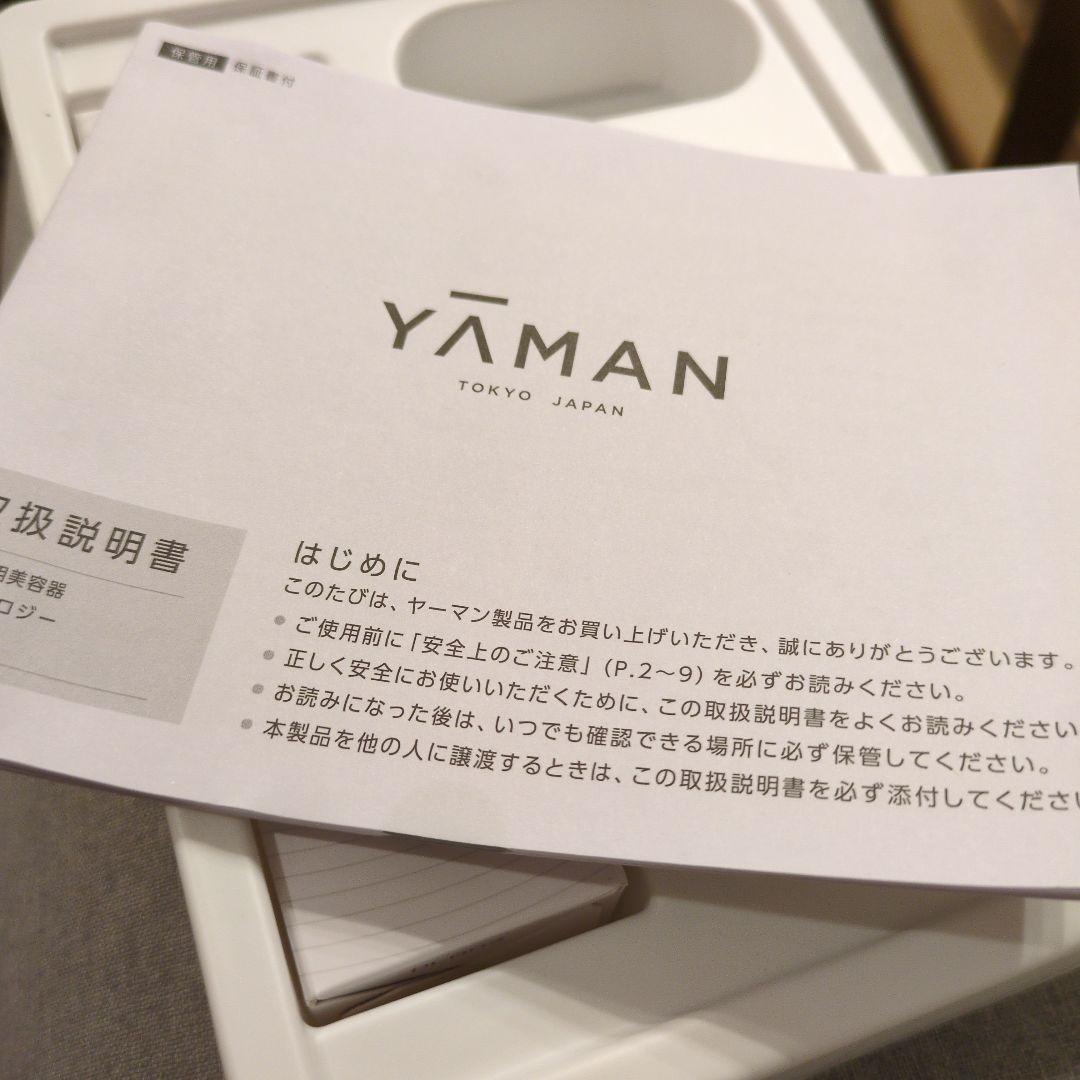 ヤーマン　リフトロジー　YJFD1N　フローレスセラム　ハイドレイティング