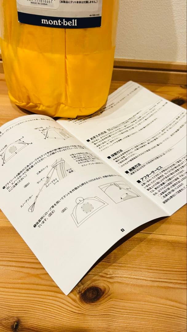 ☆新品未使用☆モンベル ステラリッジ4 厳冬期用スノーフライ タープ