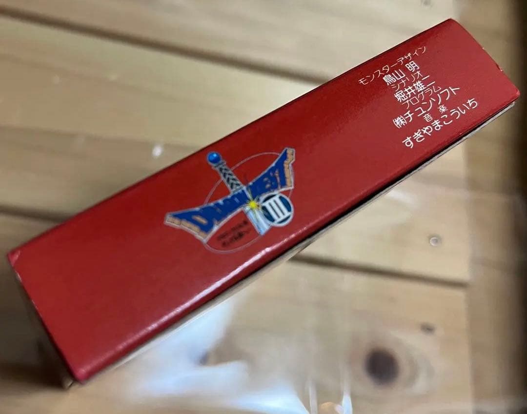 ファミコン ドラゴンクエスト3【新品未開封/美品】Nintendo