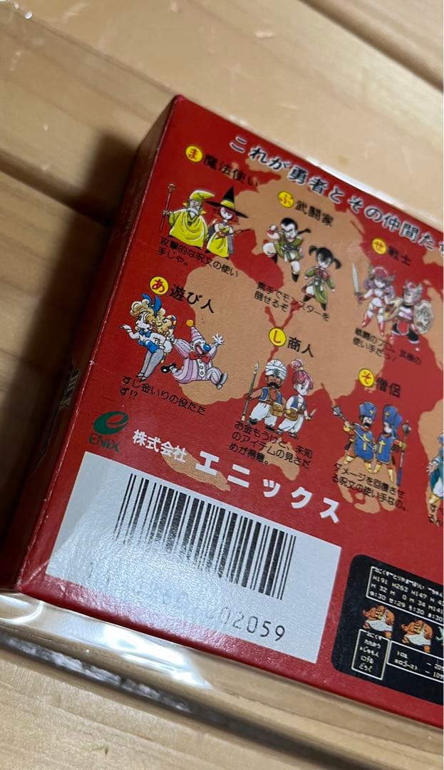 ファミコン ドラゴンクエスト3【新品未開封/美品】Nintendo