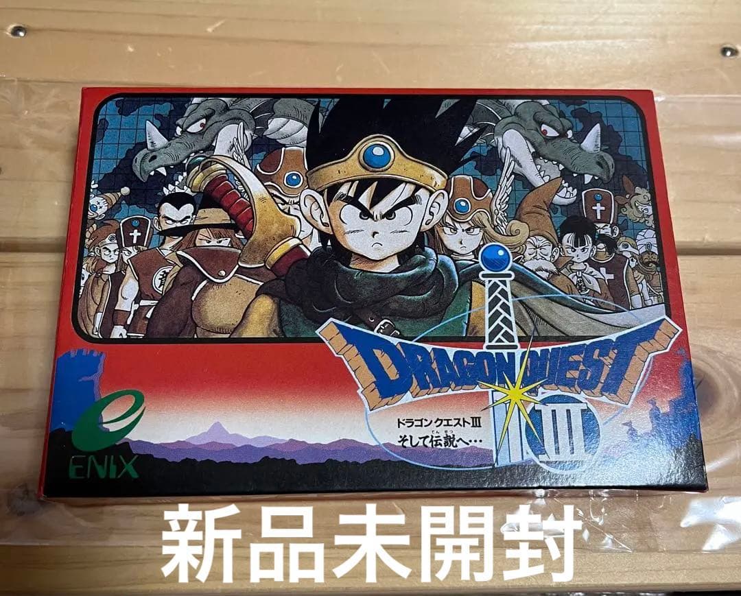 ファミコン ドラゴンクエスト3【新品未開封/美品】Nintendo