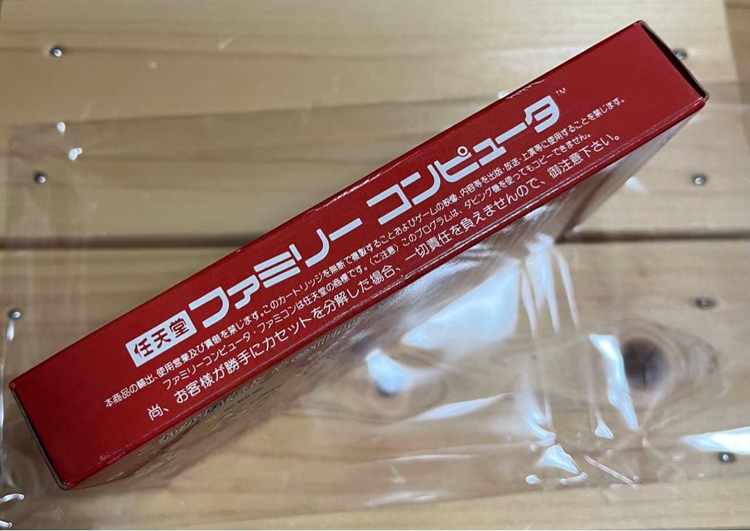 ファミコン ドラゴンクエスト3【新品未開封/美品】Nintendo