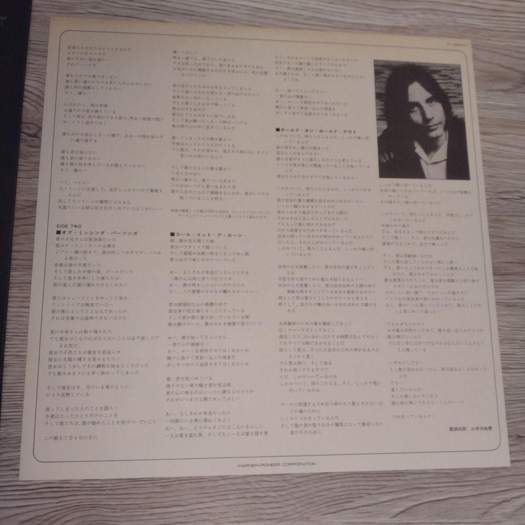 Jackson Browne LP 8枚セット