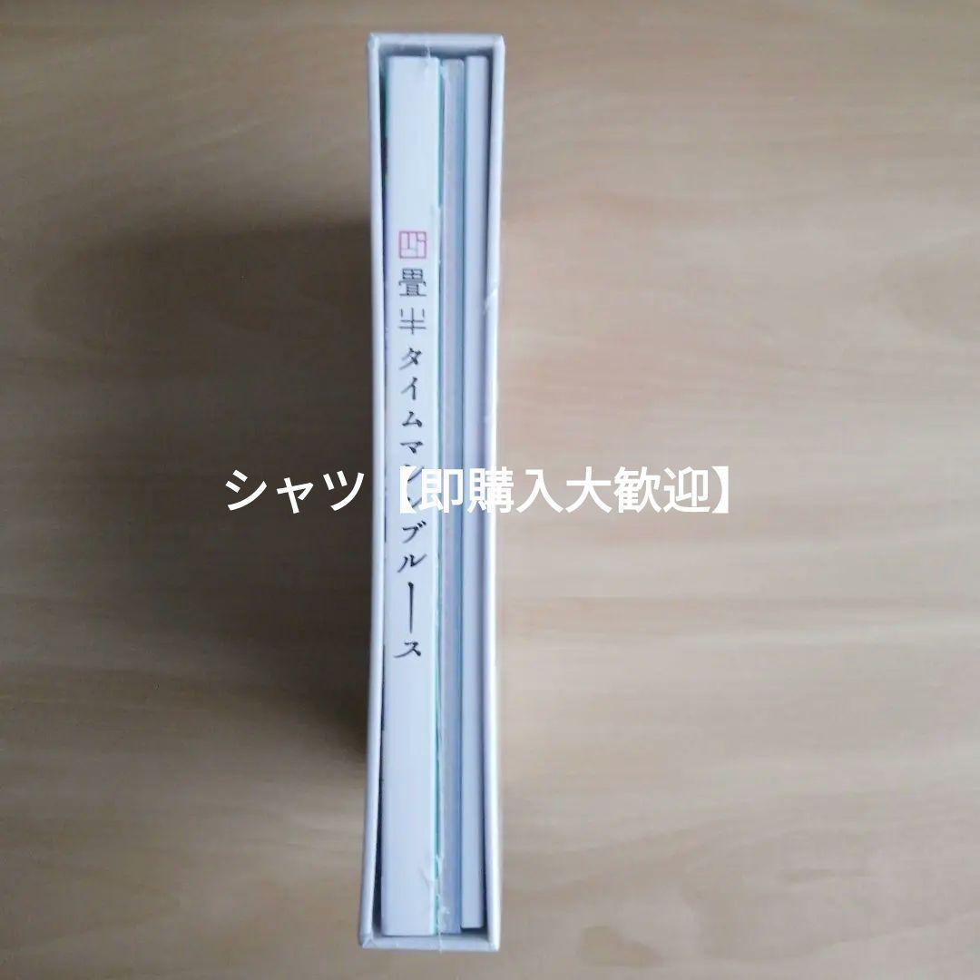 新品未開封★四畳半タイムマシンブルース [DVD]　浅沼晋太郎, 坂本真綾