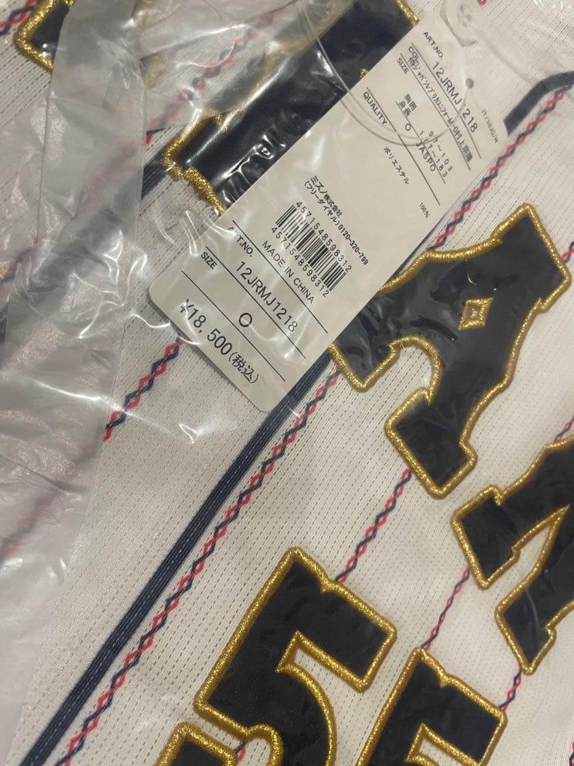 し*ー様 ⭐️新品未使用 侍ジャパン⭐️野球 日本代表 村上宗隆 選手レプリカユ