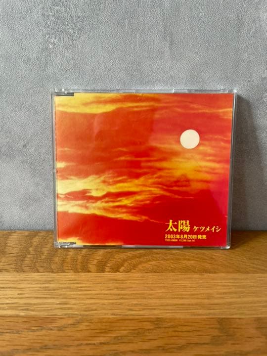 ケツメイシ　シングル　CD 非売品　レア