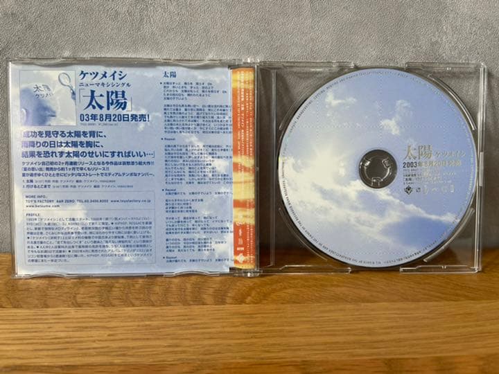 ケツメイシ　シングル　CD 非売品　レア