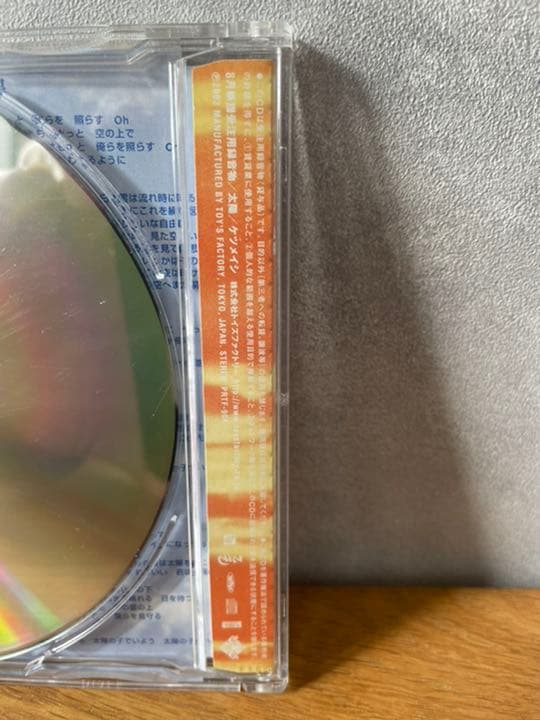 ケツメイシ　シングル　CD 非売品　レア