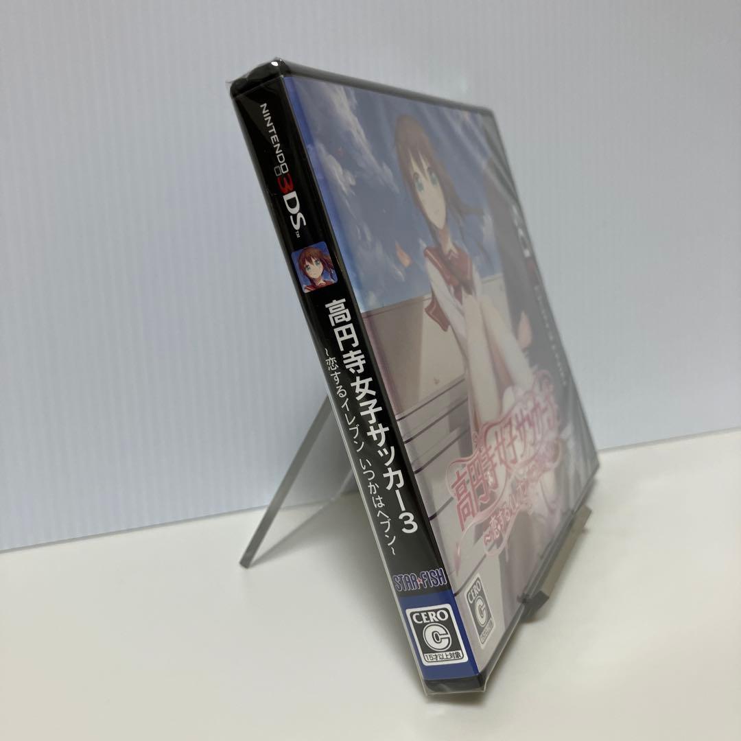 高円寺女子サッカー3 ～恋するイレブン いつかはヘブン〜