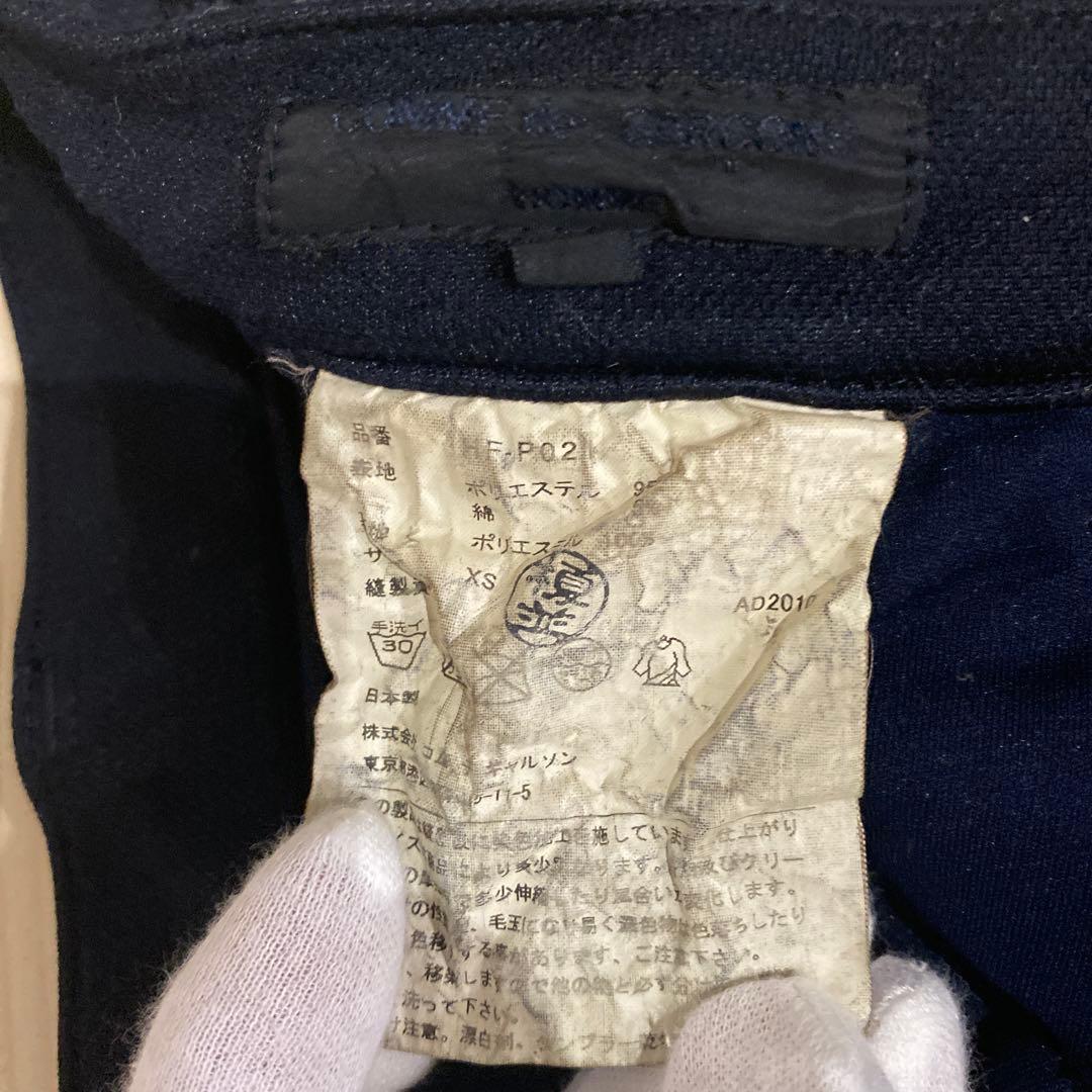 Comme des GARCONS ポリ縮 パンツSS