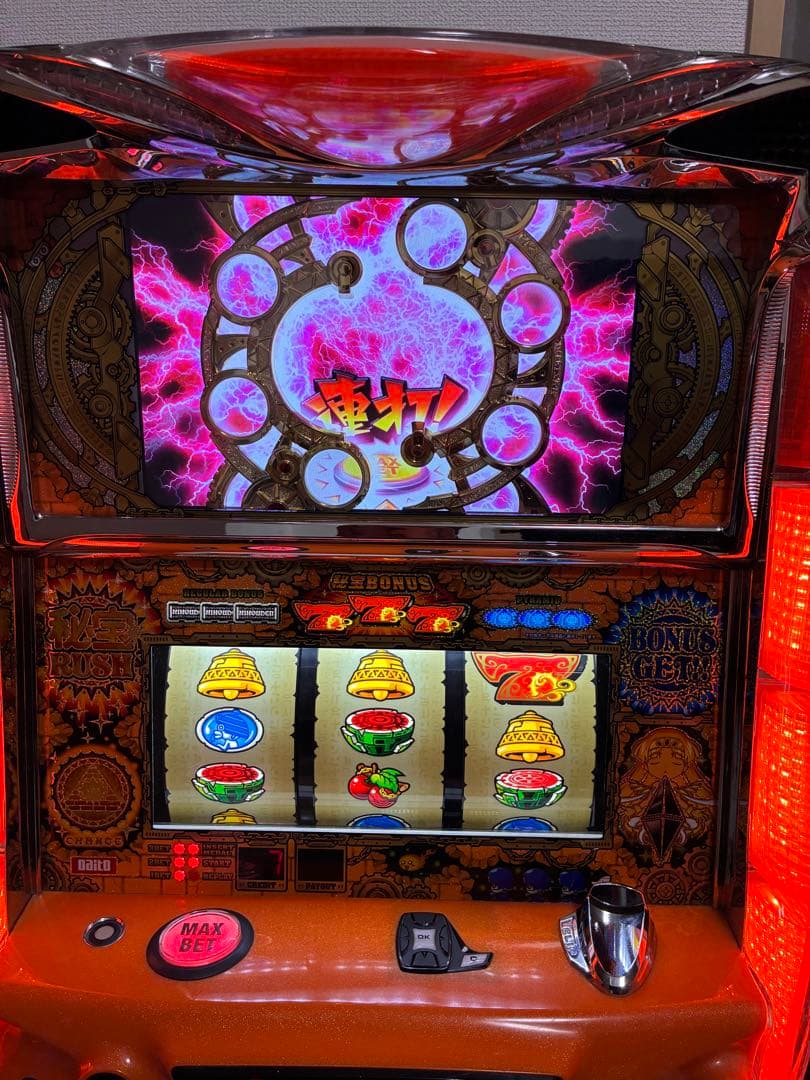 秘宝伝　　太陽を求める者達