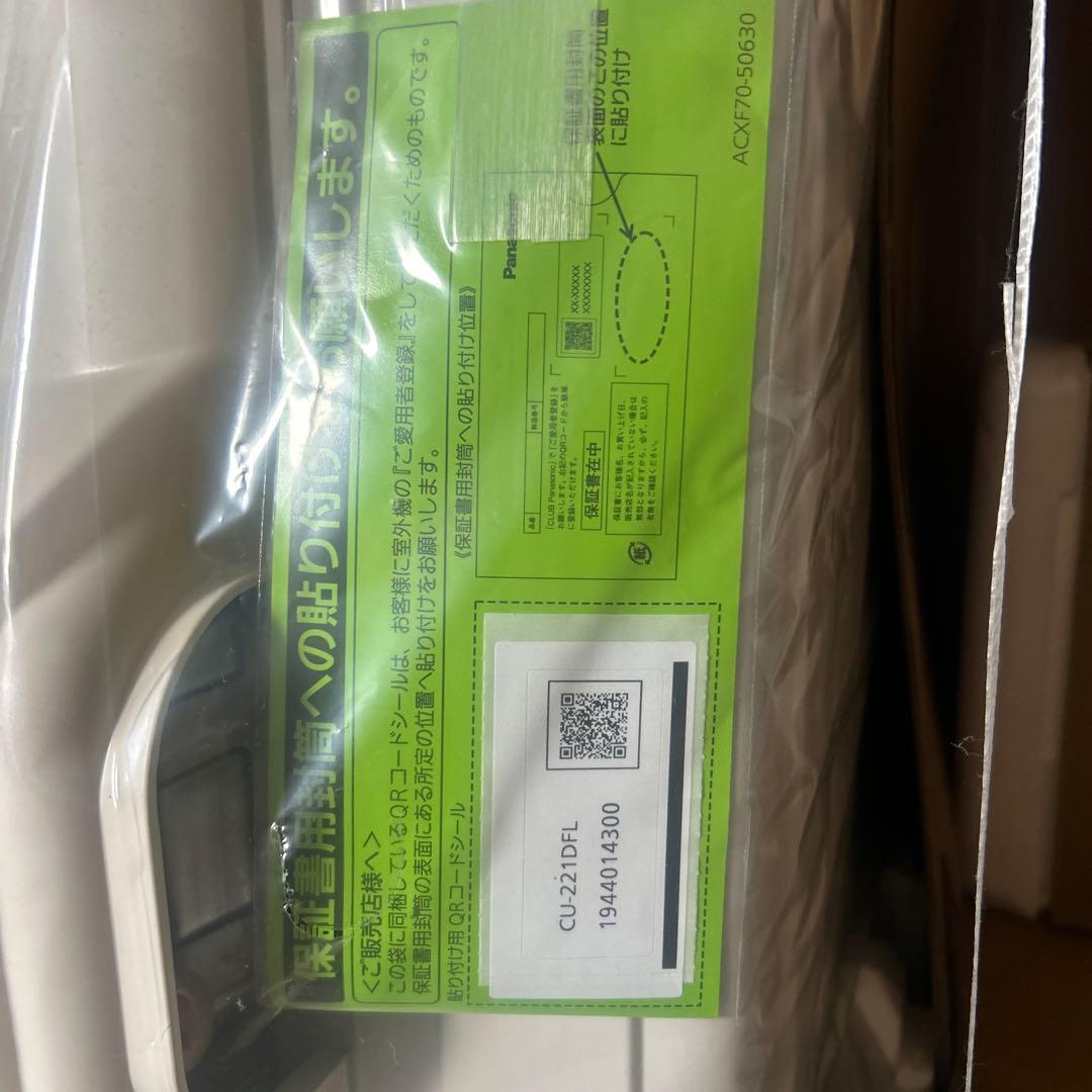 Panasonic CS-221DFL-W エアコン本体