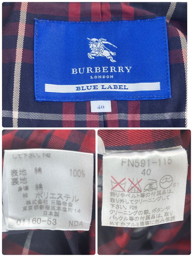 バーバリーブルーレーベル ベージュ ダブルブレスト トレンチコート