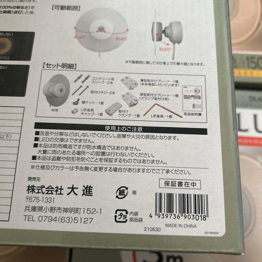 DAISHIN LUNA LUX LEDシーリングライト DLA-9T100L