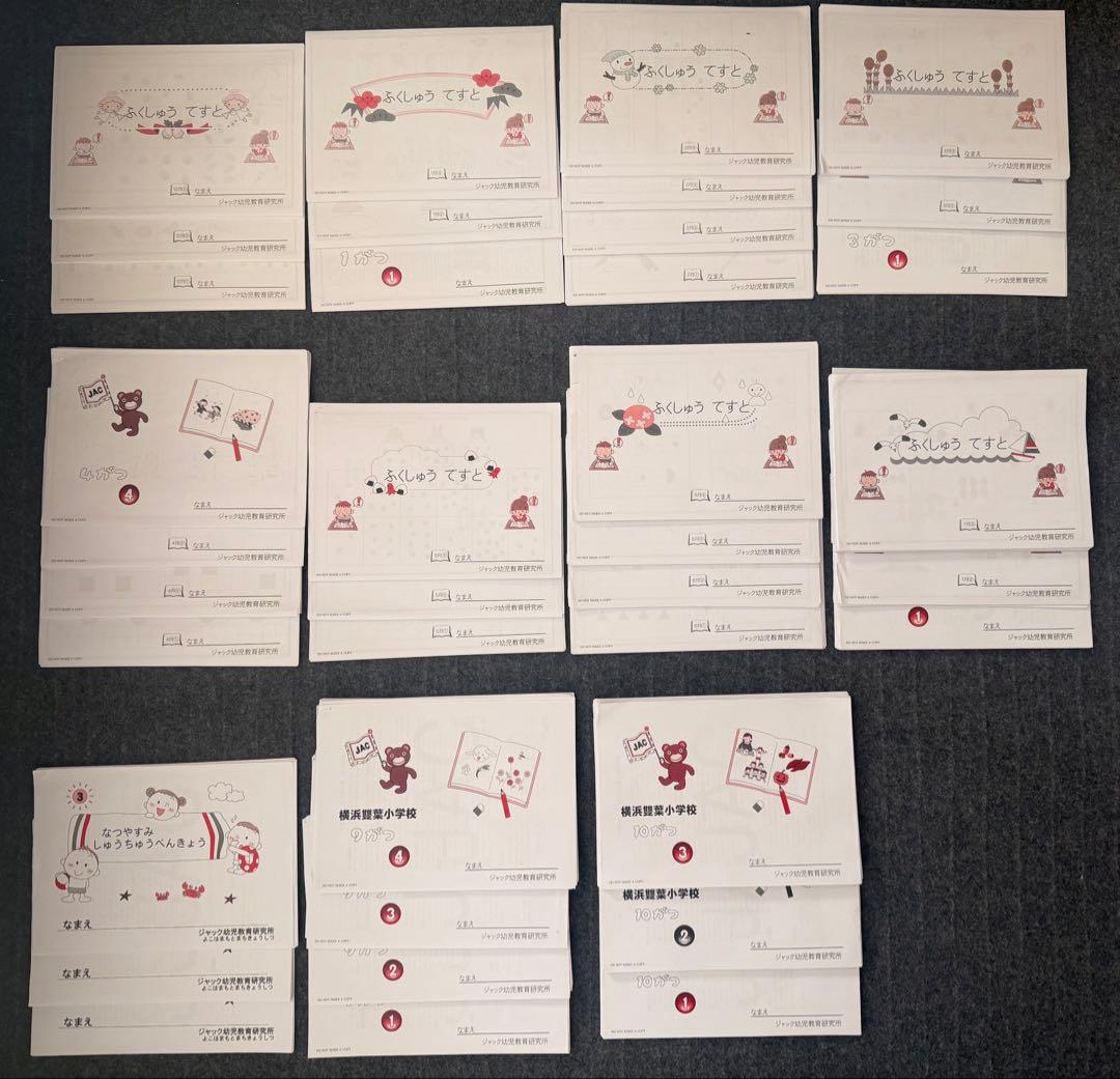 小学校受験　某大手幼児教室　年長ペーパー　11ヶ月分