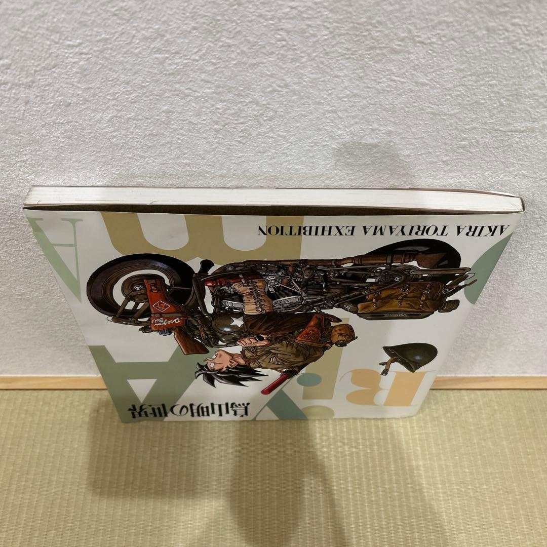 鳥山明の世界 AKIRA TORIYAMA EXHIBITION