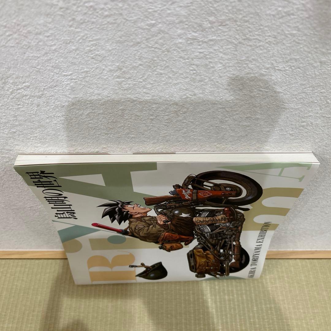 鳥山明の世界 AKIRA TORIYAMA EXHIBITION