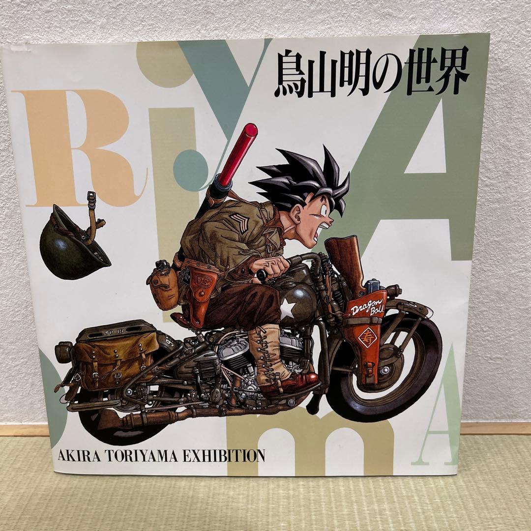 鳥山明の世界 AKIRA TORIYAMA EXHIBITION