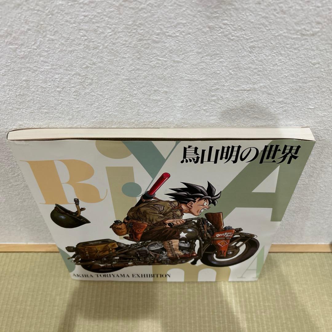 鳥山明の世界 AKIRA TORIYAMA EXHIBITION