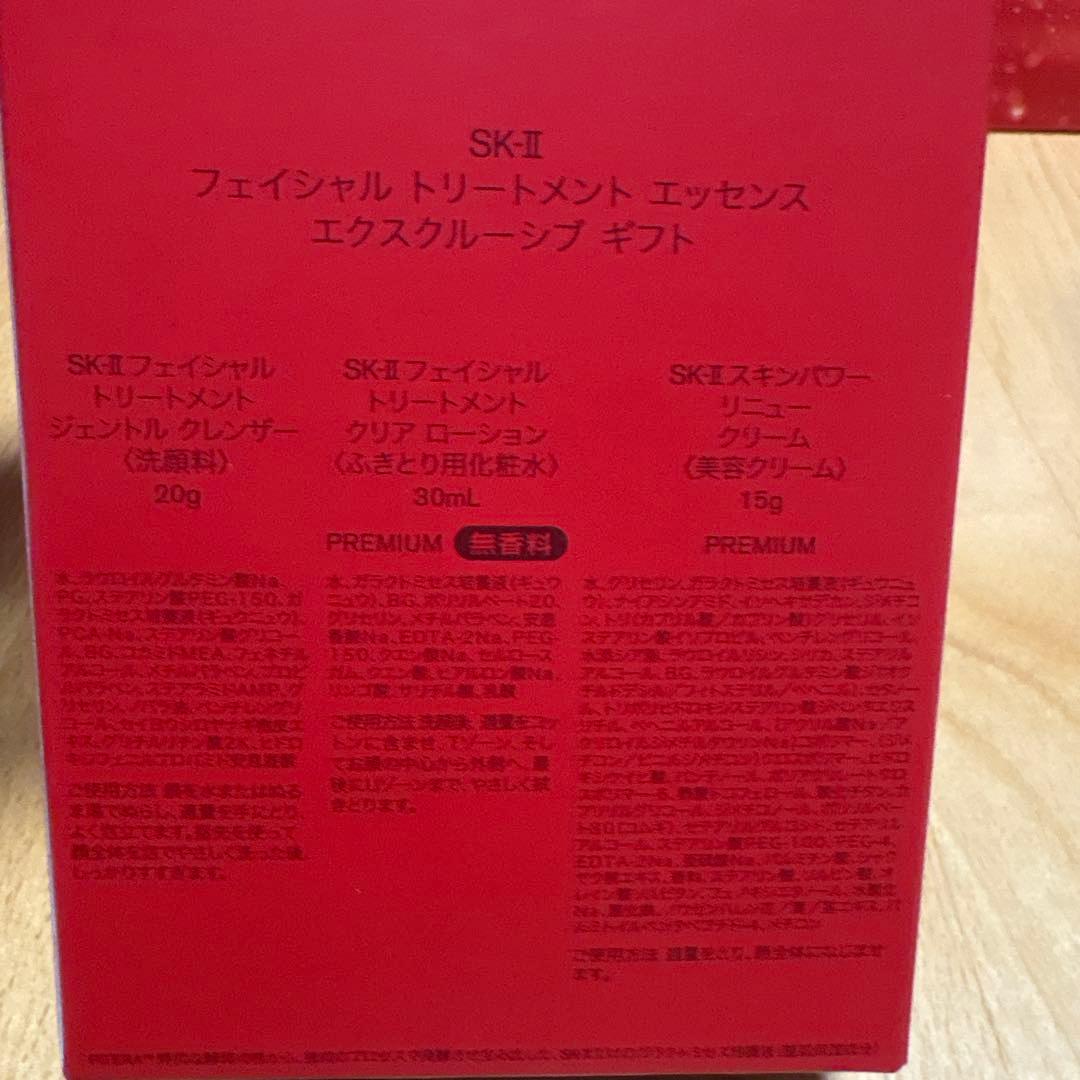 【国内正規品】SK-II フェイシャルトリートメント230ml &ギフトセット
