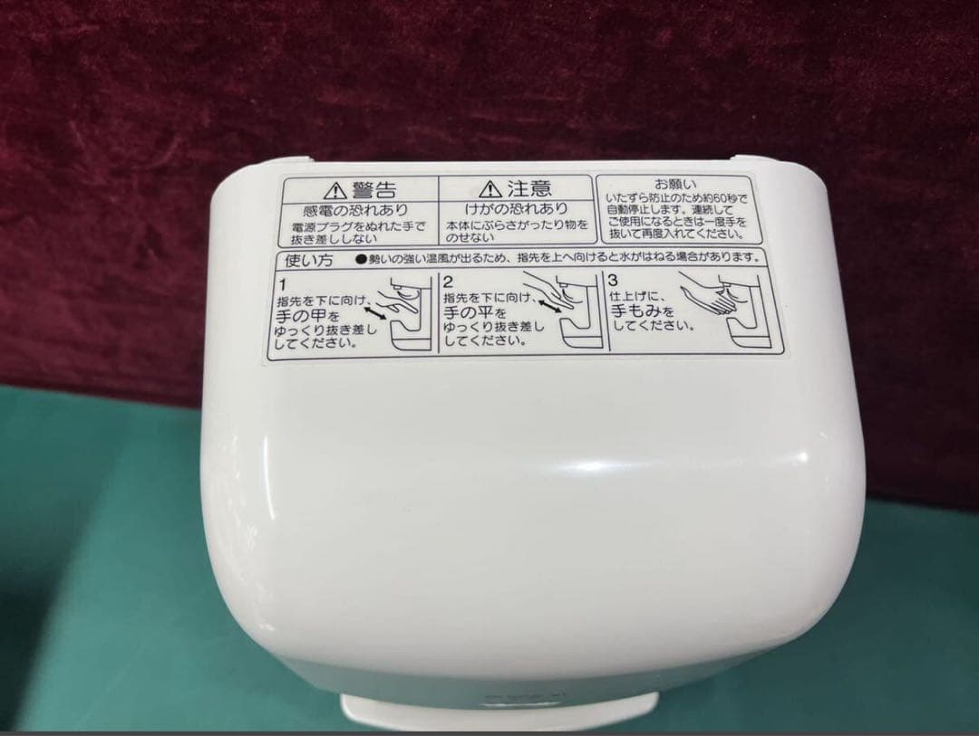 SAN-EI AQUA BLOW W740 三栄ハンドドライヤー アクアブロー