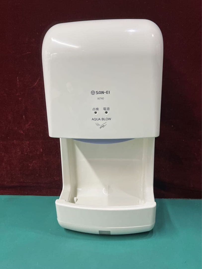 SAN-EI AQUA BLOW W740 三栄ハンドドライヤー アクアブロー
