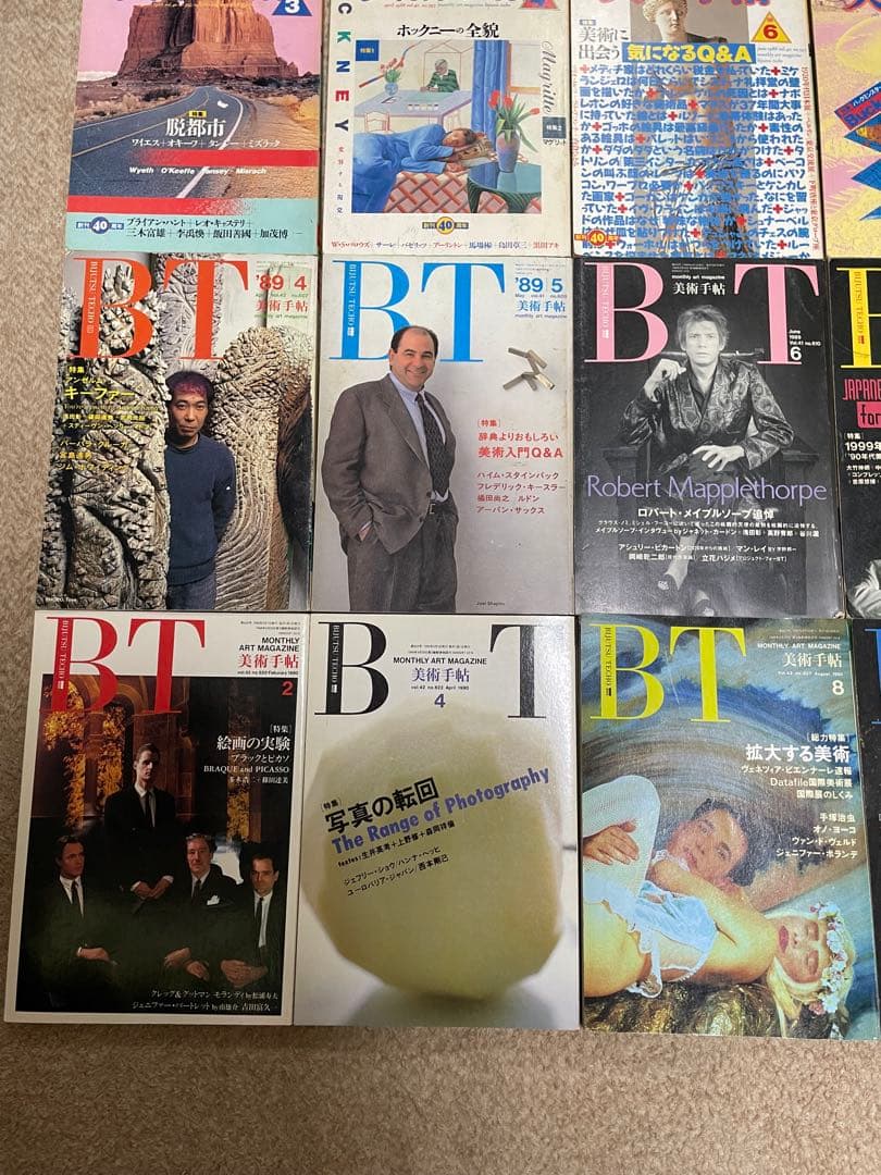 美術手帳 BT 1984〜1990 全23冊