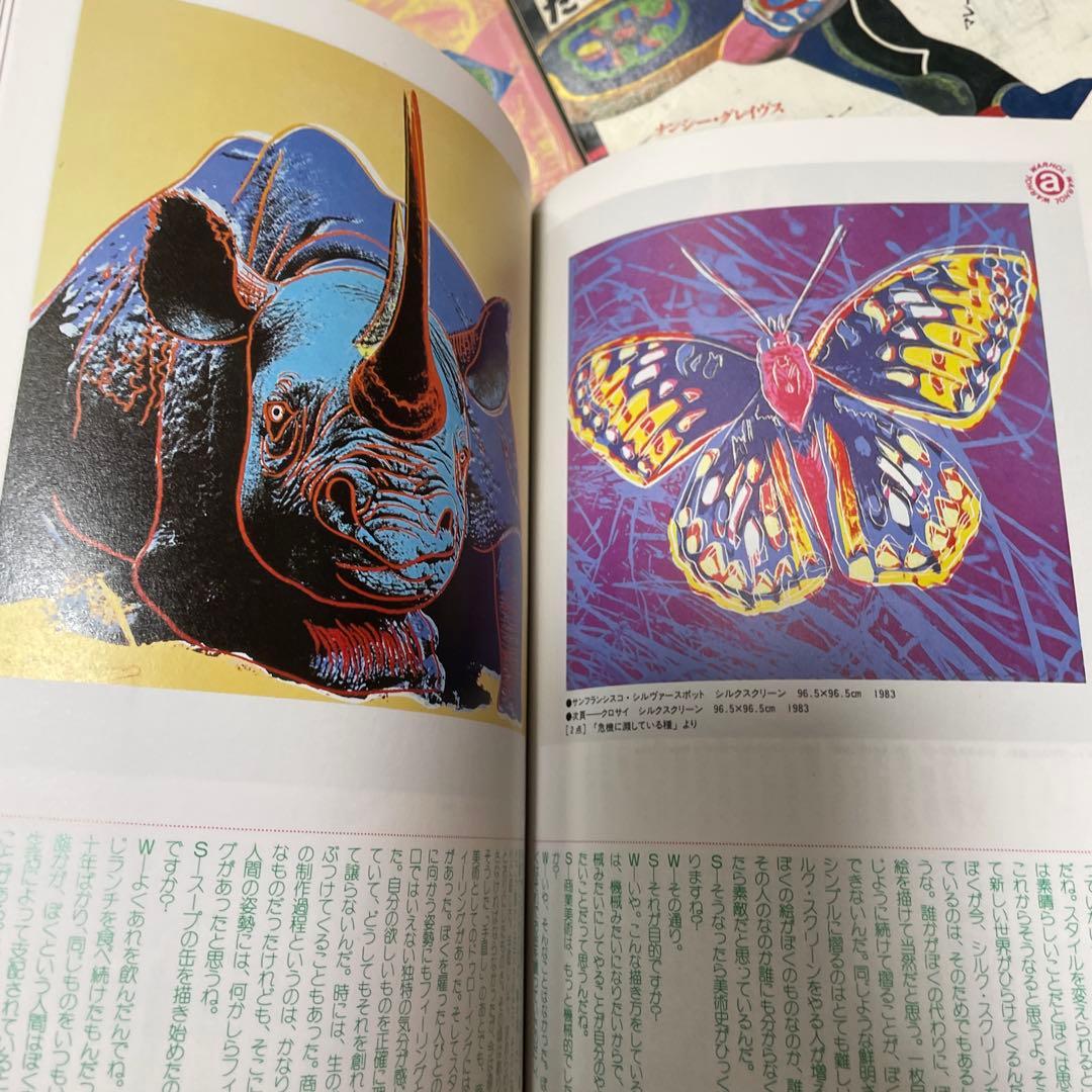 美術手帳 BT 1984〜1990 全23冊