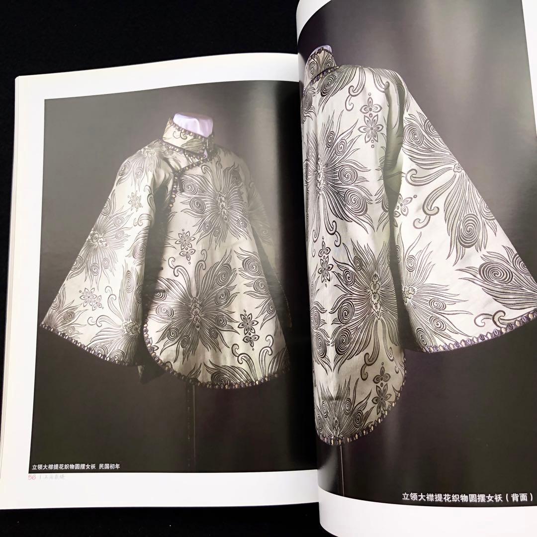 上海テーラー 写真資料集「上海裁縫 - 現代工匠品味与格調」