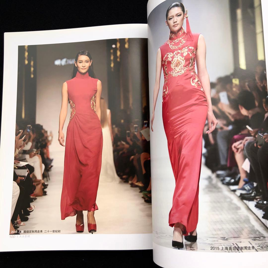 上海テーラー 写真資料集「上海裁縫 - 現代工匠品味与格調」