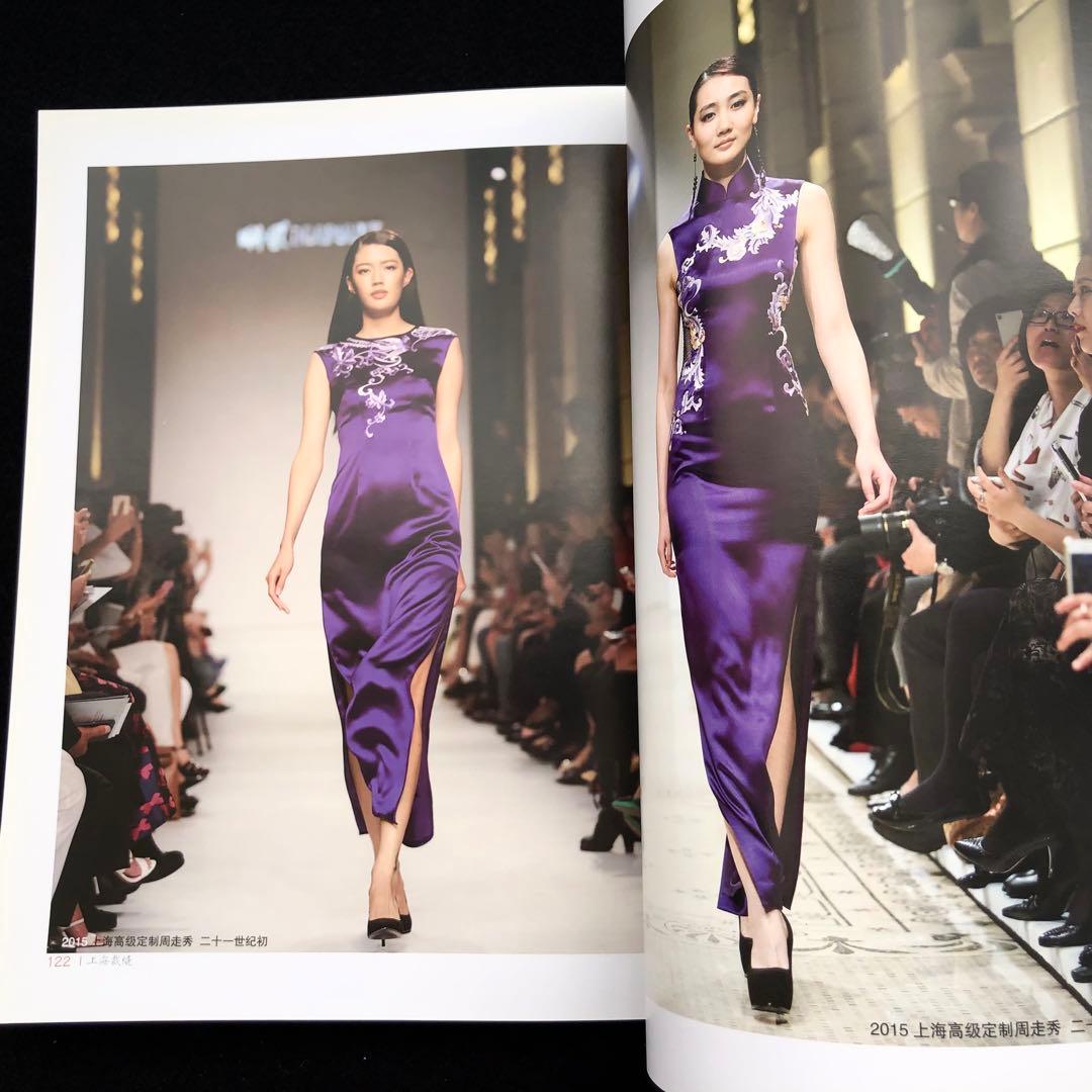 上海テーラー 写真資料集「上海裁縫 - 現代工匠品味与格調」