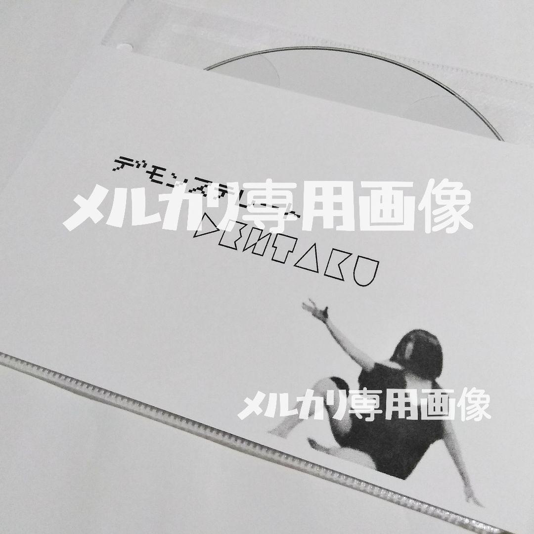 ★DENTAKU【新品】猟奇探偵マカロニ再録『デモンステレート』マツタケワークス