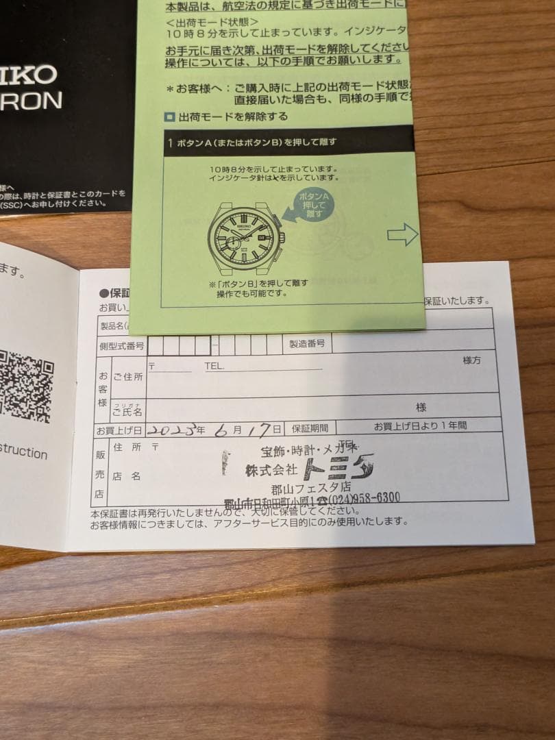 【hi83a58ce】SEIKO SBXD013 アストロン ネクスター