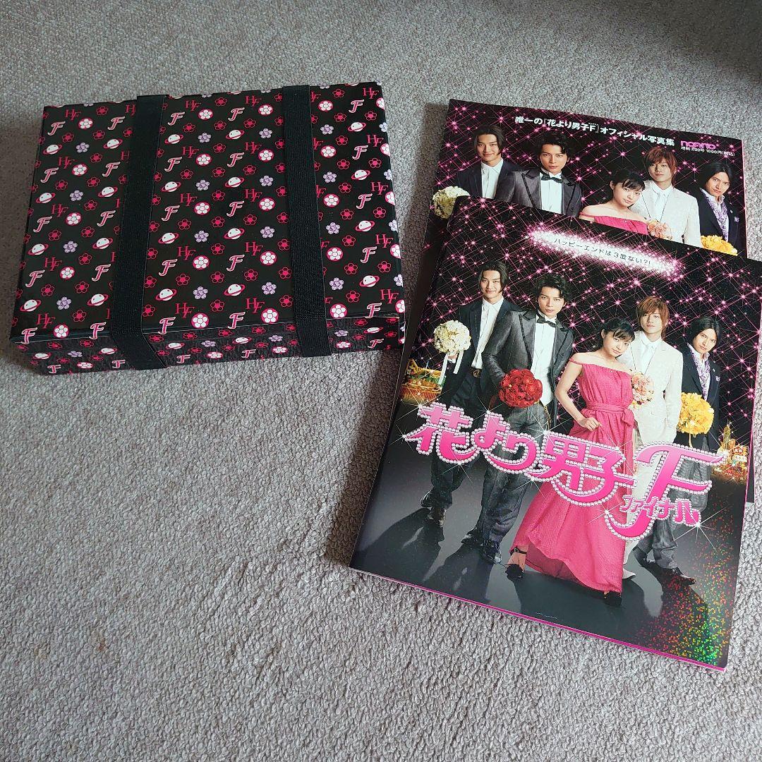 花より男子ファイルDVD