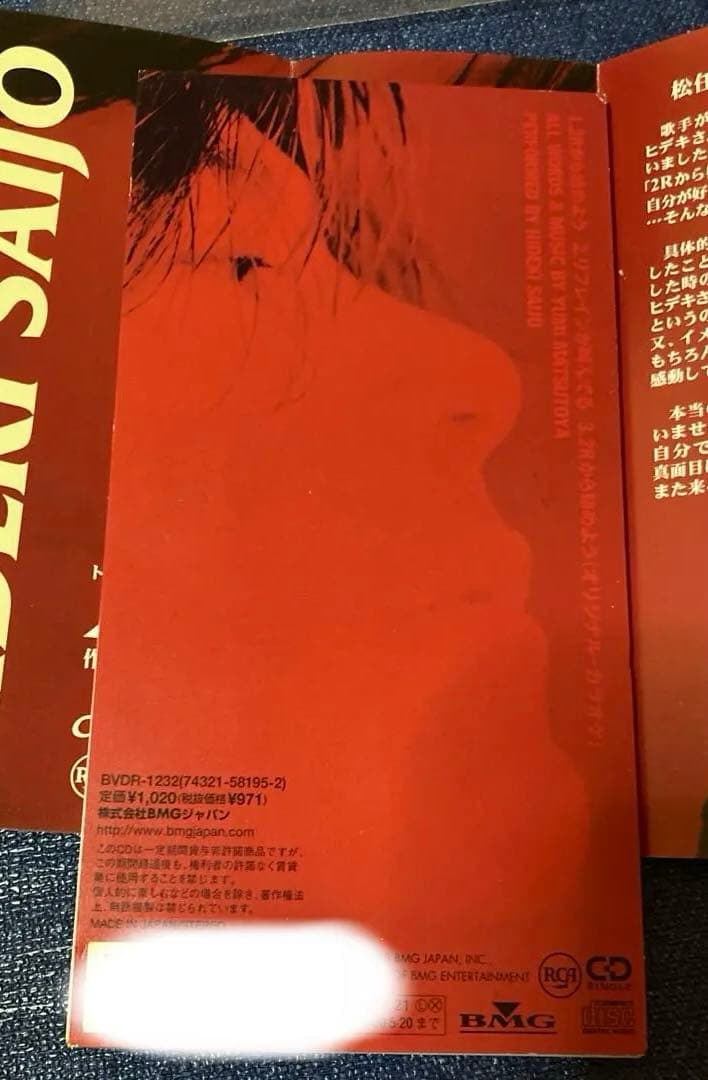 西城秀樹　.2ラウンドから始めよう 松任谷由実　8センチ8cmシングル邦楽CD