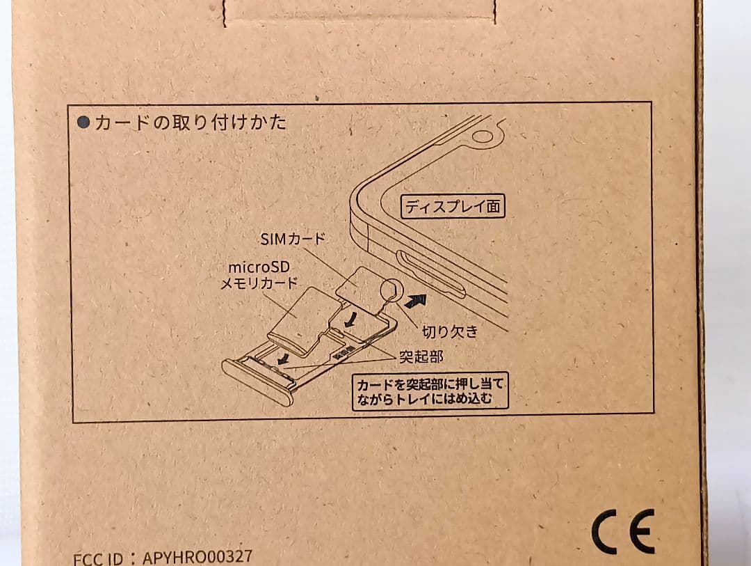 〘美品〙AQUOS wish3 (SH-53D) ブラック 本体　動作確認済YK