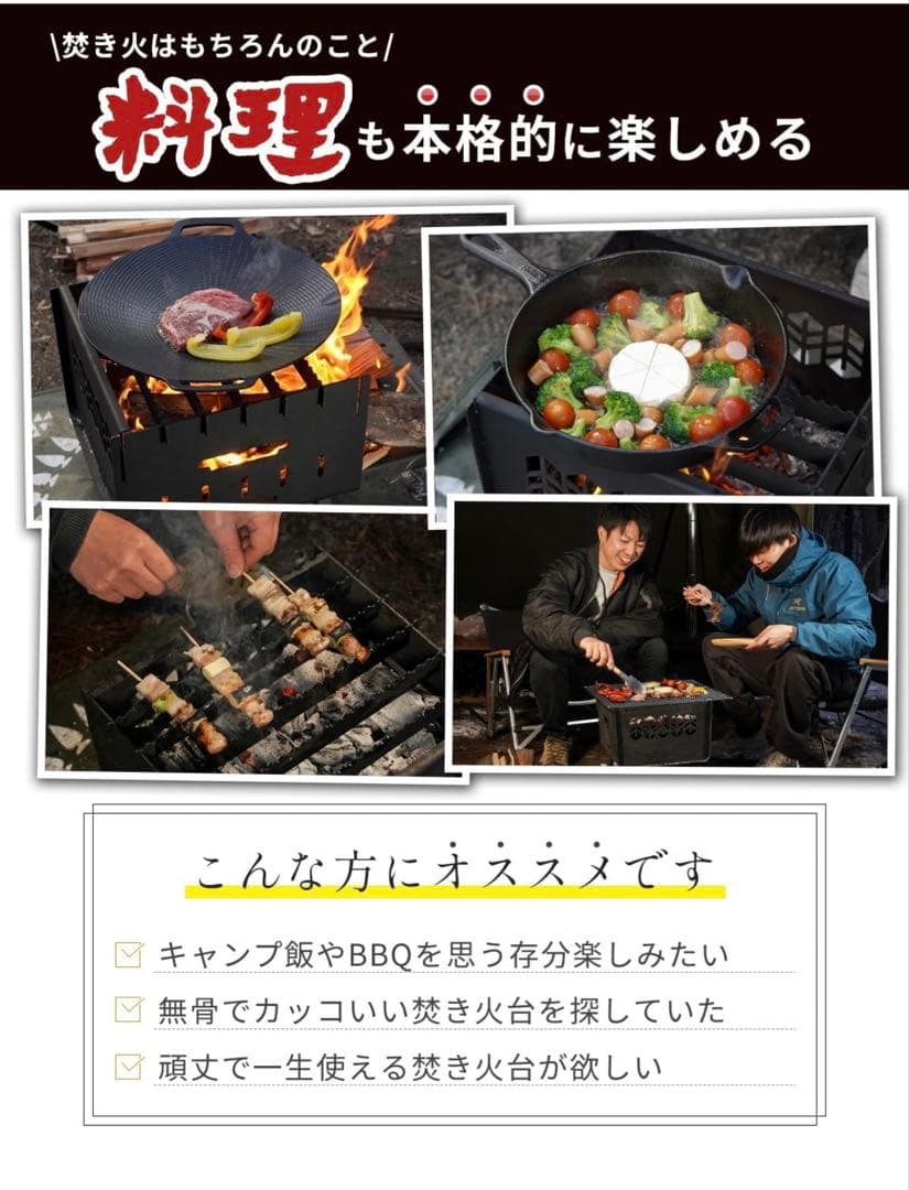 FUTUREFOX 焚き火台 ブラック