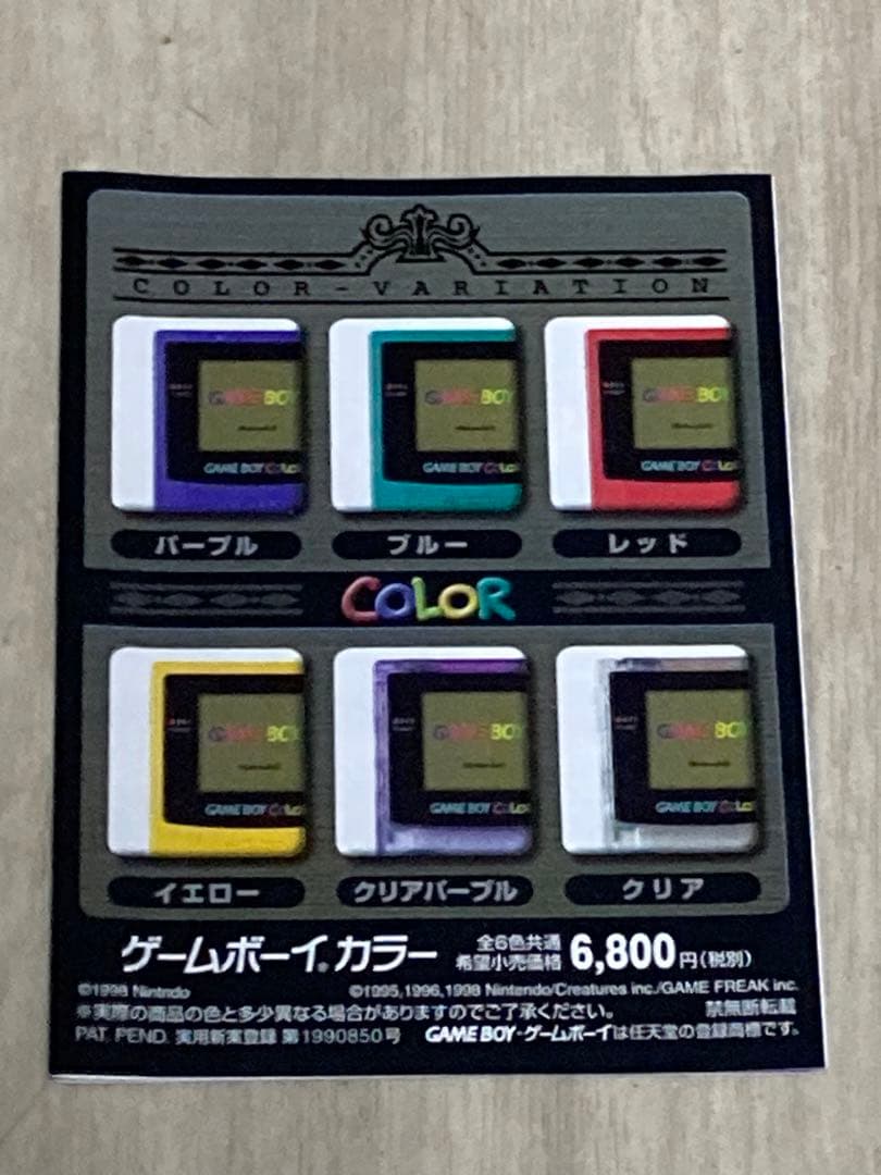 ポケットモンスター 金